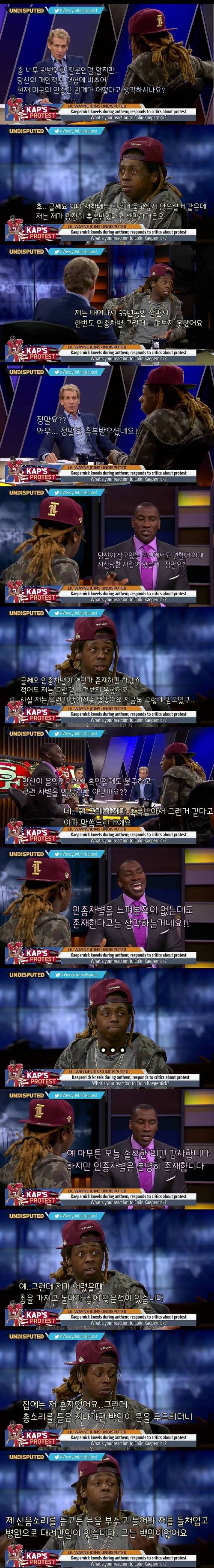 인종차별 비판 프로그램 나와서 패널 당황시키는 릴웨인