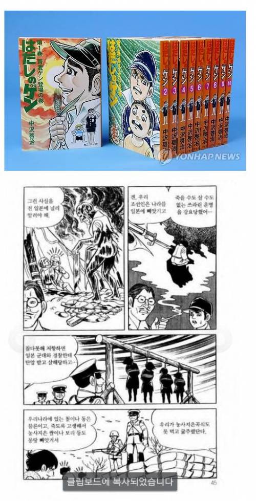'맨발의 겐' 작가 아내분의 일침 甲