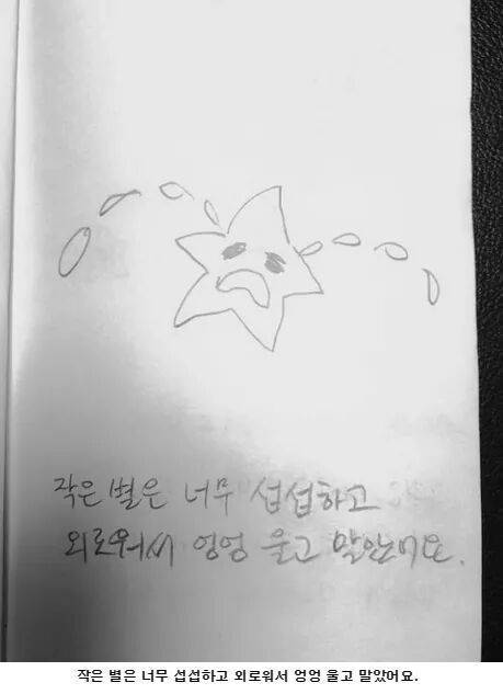 이적이 딸을 위해 만들어준 동화책