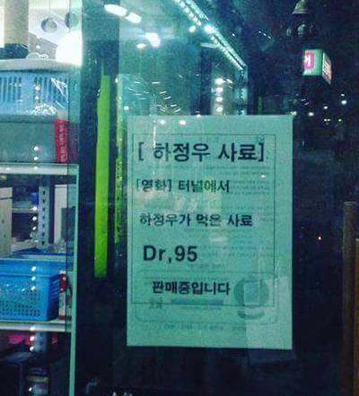 하정우 사료 팝니다
