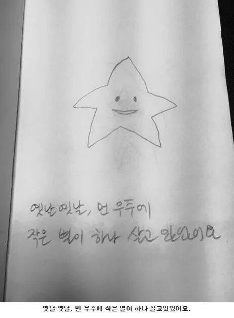 이적이 딸을 위해 만들어준 동화책