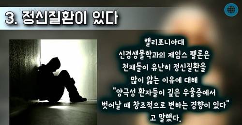 당신이 천재일지도 모른다는 증거 TOP7.jpg