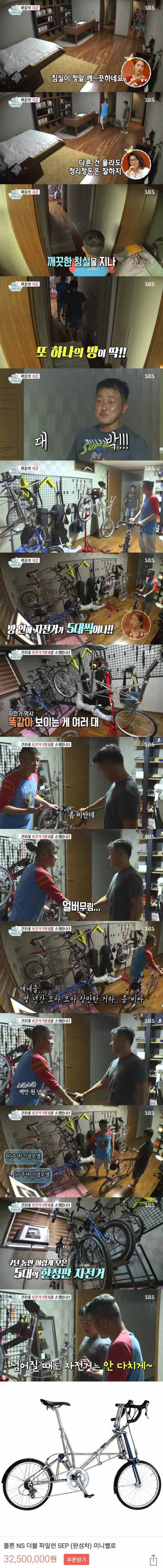 100만원 넘는다는 자전거.jpg