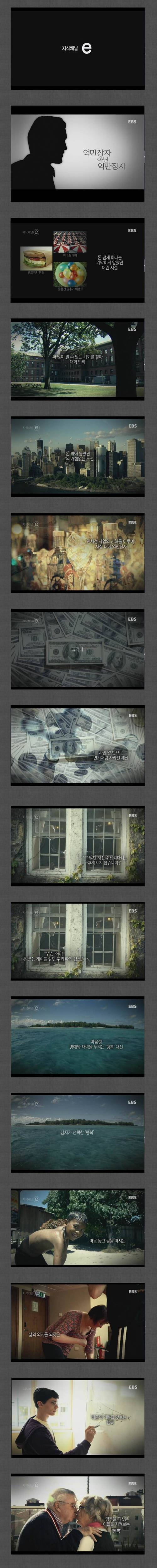 매일 11억을 써버리는 남자