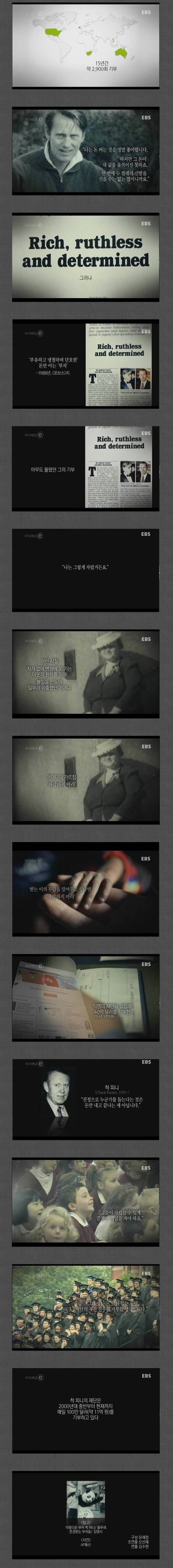 매일 11억을 써버리는 남자