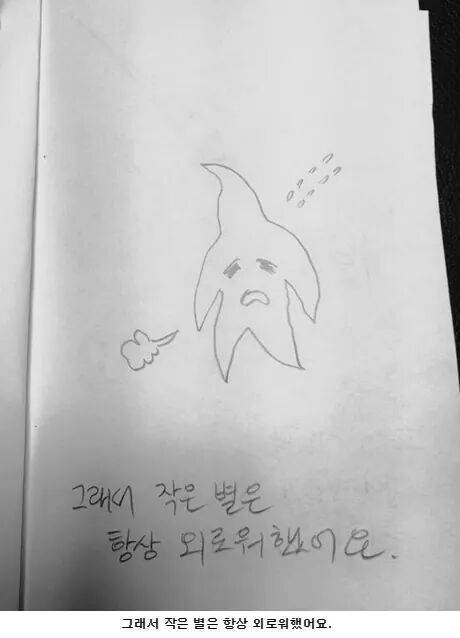 이적이 딸을 위해 만들어준 동화책