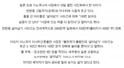 일본 책 판매율 5위의 한국만화.jpg