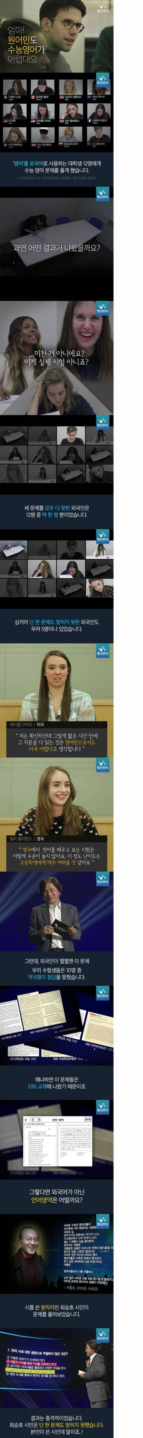 4번이나 충격받은 초등학생