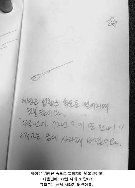 이적이 딸을 위해 만들어준 동화책