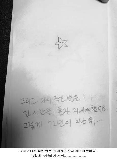 이적이 딸을 위해 만들어준 동화책