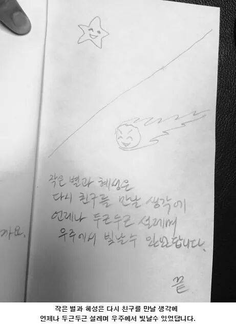 이적이 딸을 위해 만들어준 동화책