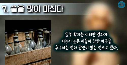 당신이 천재일지도 모른다는 증거 TOP7.jpg