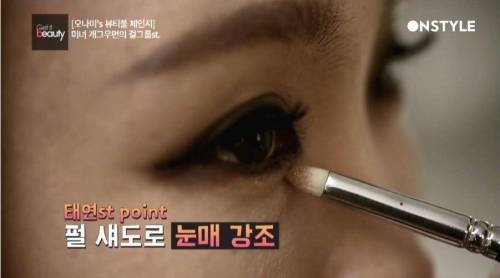 오나미의 태연 메이크업.jpg