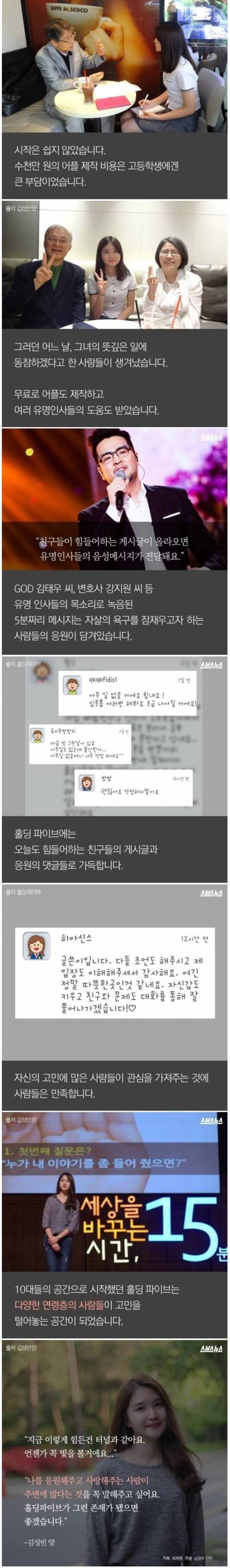 왕따가 만든 어플.jpg