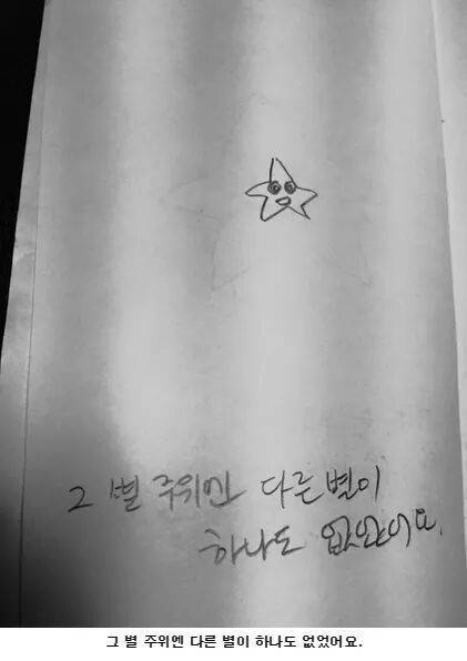 이적이 딸을 위해 만들어준 동화책