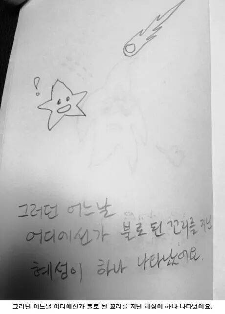 이적이 딸을 위해 만들어준 동화책