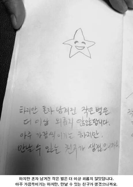 이적이 딸을 위해 만들어준 동화책