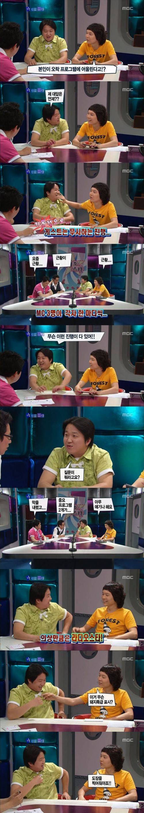 라디오스타 1회.jpg