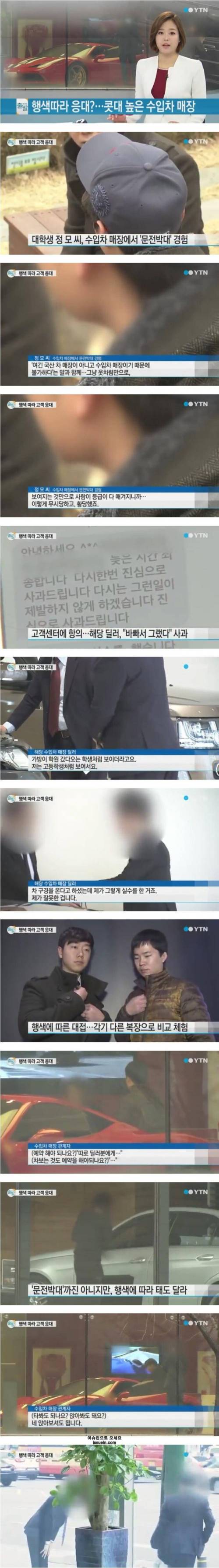 외제차 보러갈 때 복장.jpg