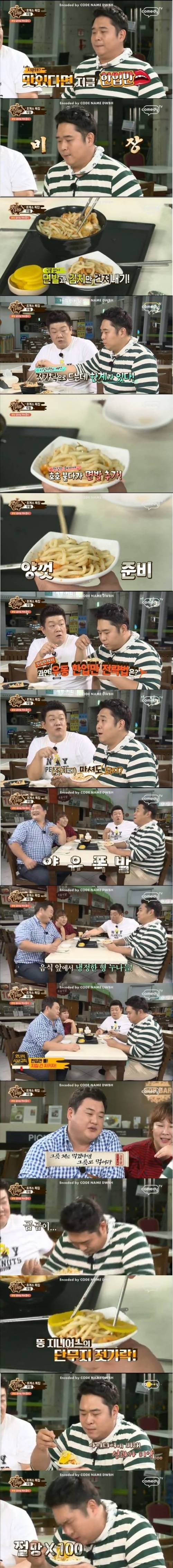 젓가락으로 한입만 도전하는 문선생.jpgif