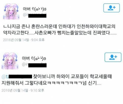 인하대학교 지금 알게 된 사실