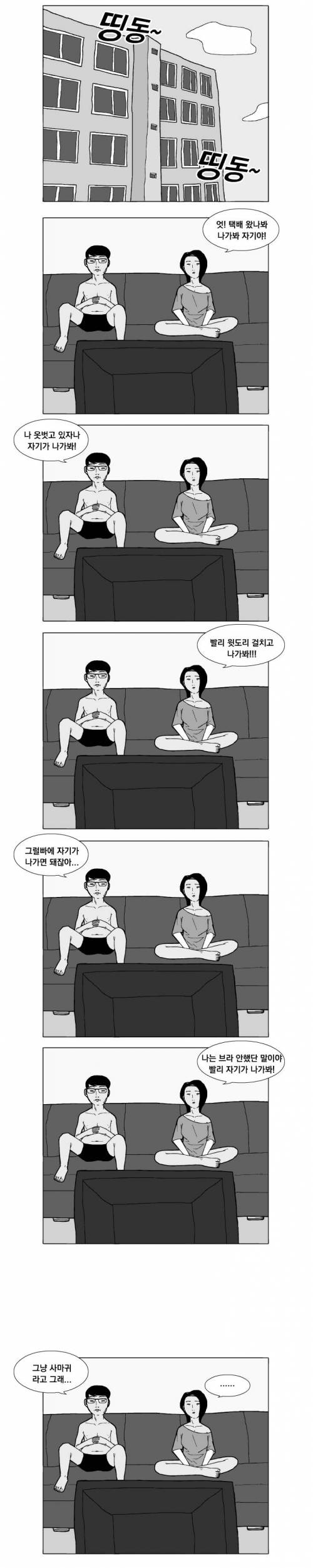 어늬 부부의 대화.jpg