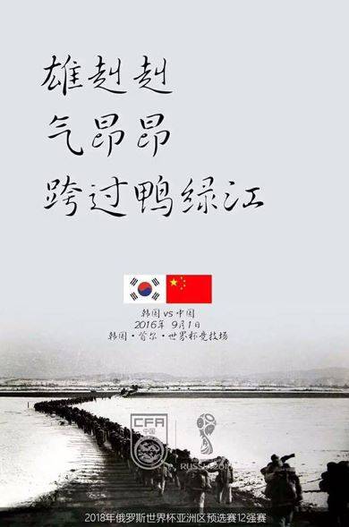 중국놈들 한중전 포스터 클래스
