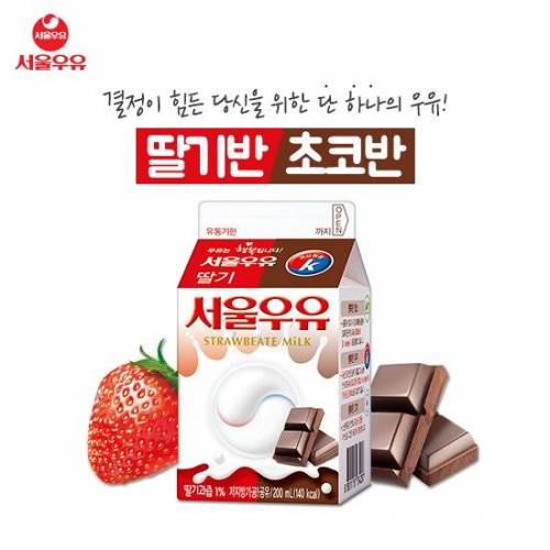 서울우유에서 나올 신제품.jpg