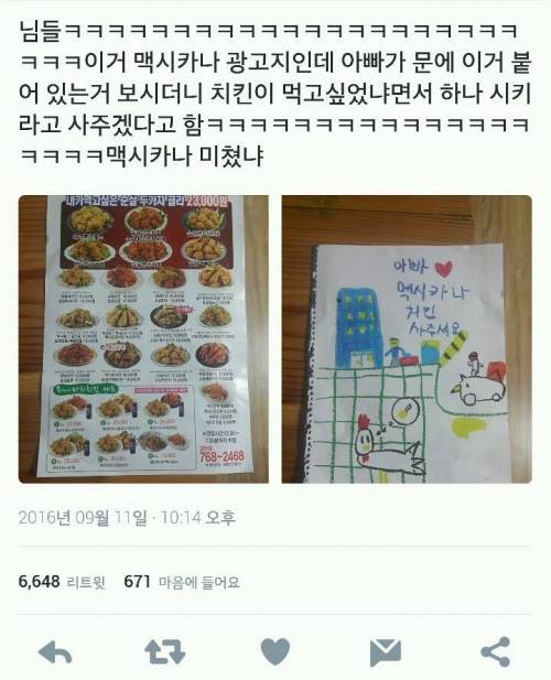 치킨광고.jpg