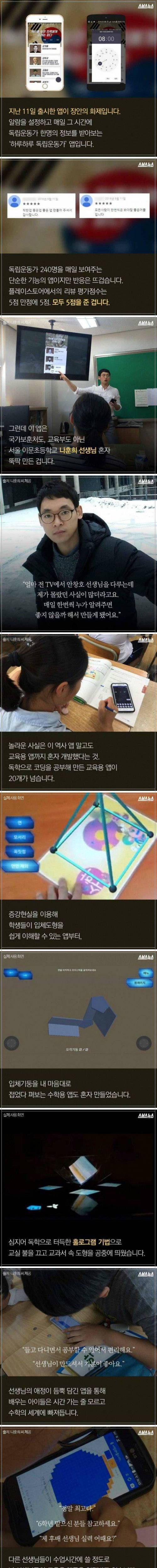 독립운동가 어플.jpg