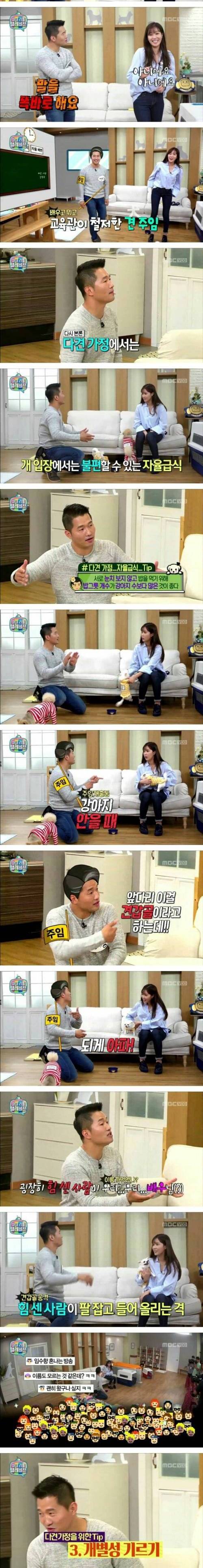 임수향 혼나는 방송.jpg