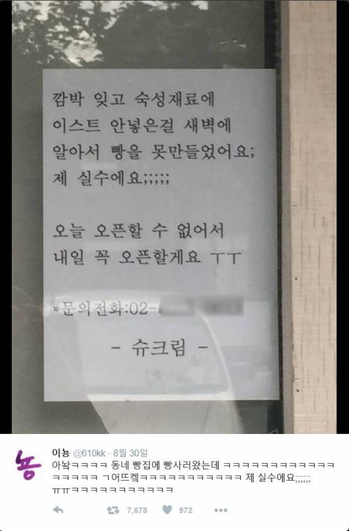 참으로 친근한 공지문.jpg