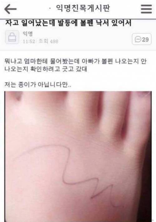 제 발은 종이가 아닙니다.jpg