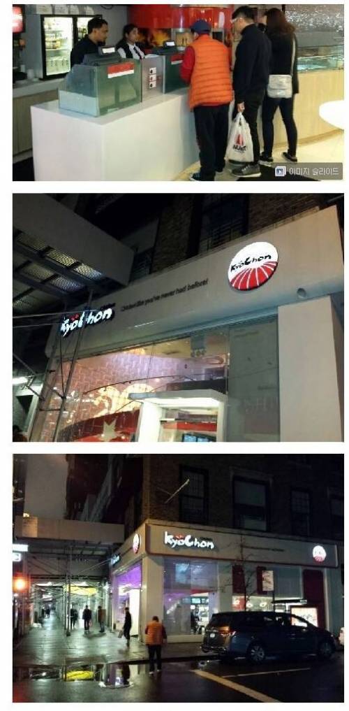 교촌치킨 뉴욕지점의 평가