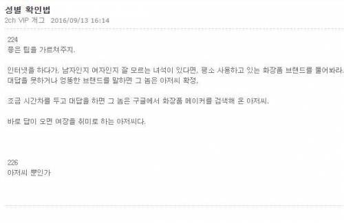 인터넷상 성별 확인법.jpg