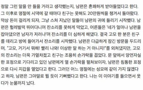 [유머] 와이프가 현자.jpg