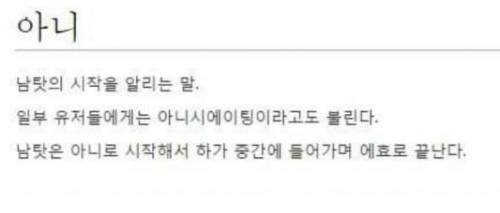 게임할때 가장 꼴보기 싫은말 1위