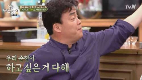김준현 문세윤이 고기 먹는 방법