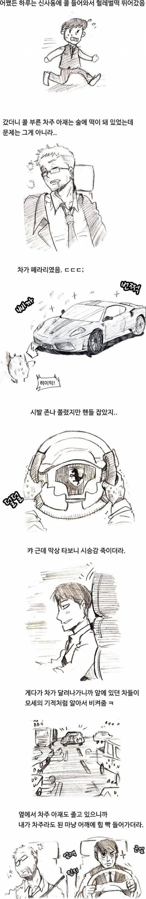 대리운전 알바 썰.jpg