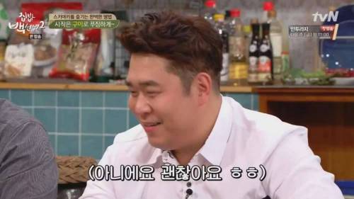 김준현 문세윤이 고기 먹는 방법