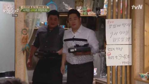 김준현 문세윤이 고기 먹는 방법
