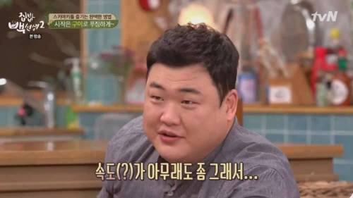 김준현 문세윤이 고기 먹는 방법