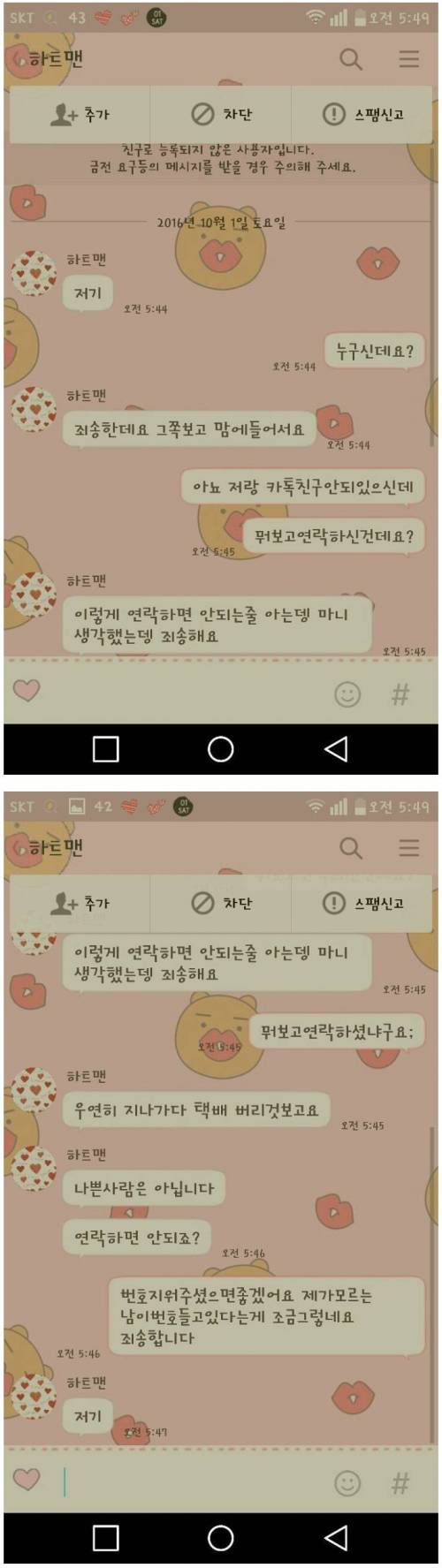 택배 운송장 버릴때 찢어버려야 하는 이유
