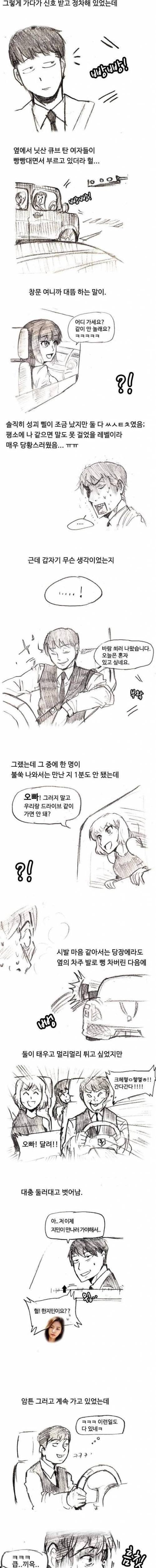 대리운전 알바 썰.jpg