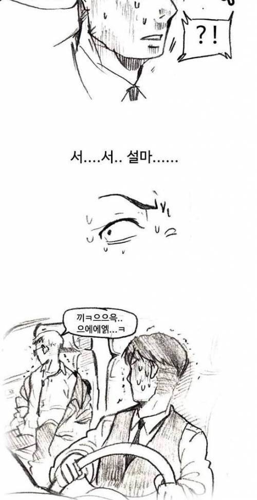 대리운전 알바 썰.jpg