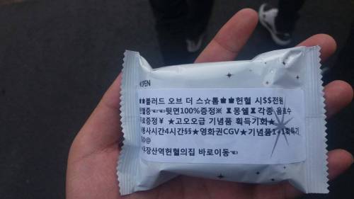 헌혈의 집 근황.jpg