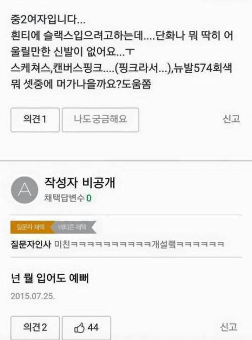중2 여학생 설레게 한 답변자.jpg