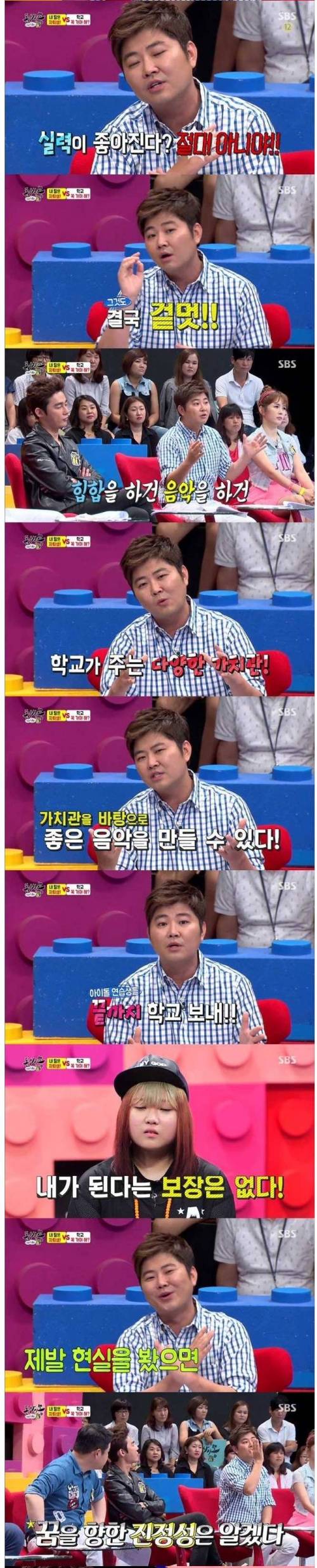 랩이 좋아서 자퇴한 여고생.jpg