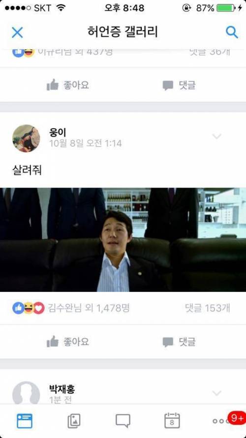 허언증 갤러리 근황.jpg