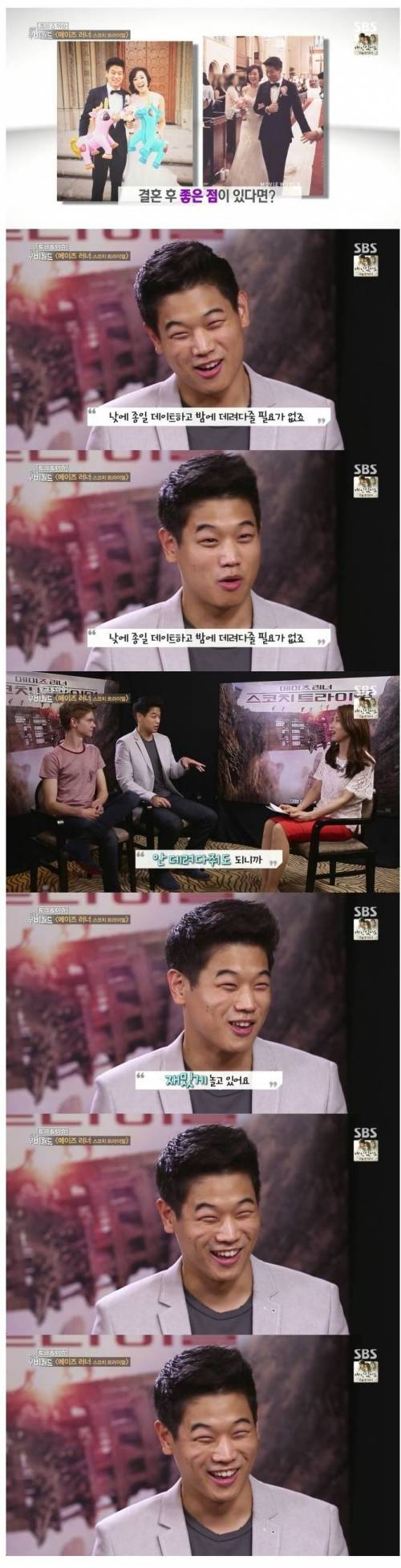 유부남 배우가 말하는 결혼 후 장점.jpg